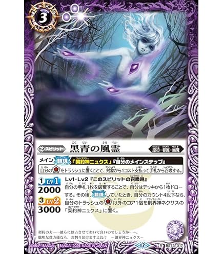 Amazon.co.jp: バトルスピリッツ 魔幽帝ジークフリード（AXレア） 契約